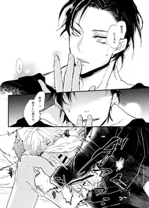 Page 28 of End Roll wa Yume no Ato ni. - preview thumbnail