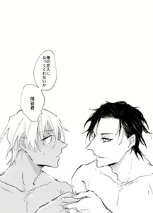Page 32 of End Roll wa Yume no Ato ni. - preview thumbnail