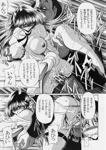 Page 46 of Sensei - preview thumbnail