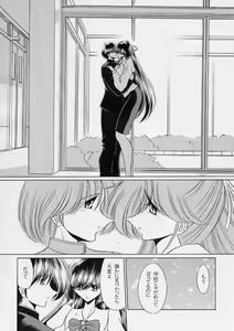 Page 7 of Sensei - preview thumbnail