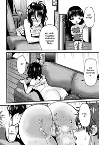 Page 20 of Moteamashi Zuma Ch. 1-2 - preview thumbnail