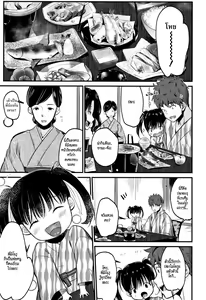 Page 35 of Moteamashi Zuma Ch. 1-2 - preview thumbnail