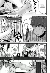Page 37 of Moteamashi Zuma Ch. 1-2 - preview thumbnail