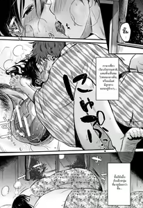 Page 52 of Moteamashi Zuma Ch. 1-2 - preview thumbnail