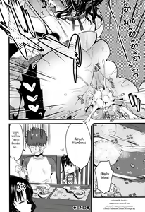 Page 66 of Moteamashi Zuma Ch. 1-2 - preview thumbnail