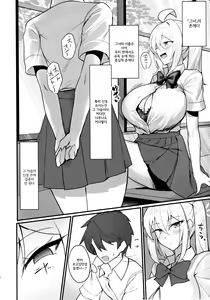 Page 3 of Class no Bakunyuu Gal ga Kininatte Shikatanai! | 같은 반의 폭유 갸루가 너무 신경 쓰여! - preview thumbnail