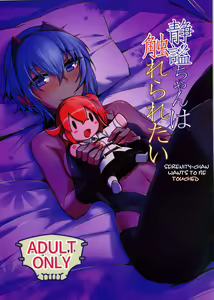 Seihitsu-chan wa Fureraretai | Serenity-chan wants to be touched - hentai manga cover image