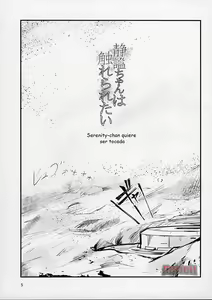 Page 4 of Seihitsu-chan wa Fureraretai | Serenity-chan wants to be touched - preview thumbnail