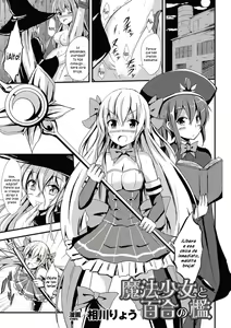 Mahou Shoujo to Yuri no Ori | The Magical Girl and the Cage of Lesbianism — hentai manga cover on Fhentai