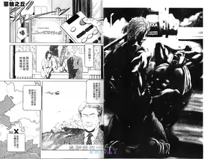 Page 3 of BAKUDAN Vol.1 - preview thumbnail