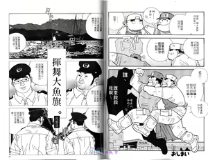 Page 40 of BAKUDAN Vol.1 - preview thumbnail