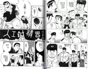 Page 48 of BAKUDAN Vol.1 - preview thumbnail