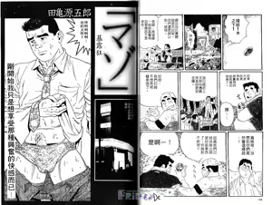 Page 56 of BAKUDAN Vol.1 - preview thumbnail
