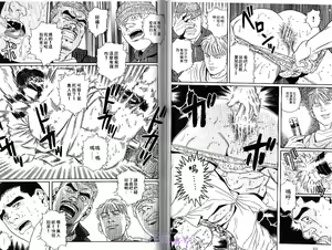 Page 58 of BAKUDAN Vol.1 - preview thumbnail