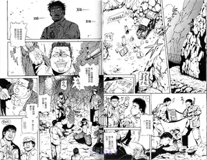 Page 8 of BAKUDAN Vol.1 - preview thumbnail