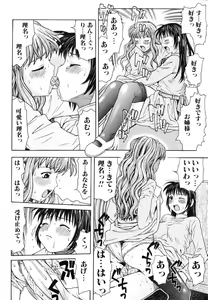 Page 163 of Futanarikko Lovers 2 - preview thumbnail