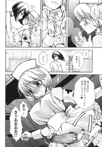 Page 77 of Futanarikko Lovers 2 - preview thumbnail