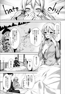 Page 3 of +1°C - preview thumbnail