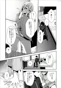 Page 5 of +1°C - preview thumbnail