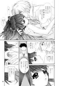 Page 29 of 2002 Only Aska side A - preview thumbnail