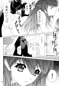 Page 50 of 2002 Only Aska side A - preview thumbnail