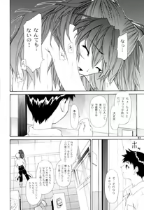 Page 52 of 2002 Only Aska side A - preview thumbnail