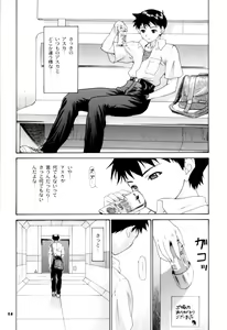 Page 54 of 2002 Only Aska side A - preview thumbnail