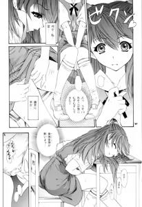 Page 61 of 2002 Only Aska side A - preview thumbnail