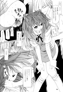 Page 70 of 2002 Only Aska side A - preview thumbnail