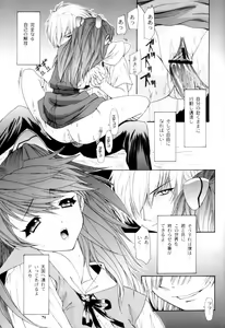 Page 71 of 2002 Only Aska side A - preview thumbnail