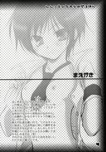 Page 3 of Luluko o Hitasura Mederu Hon - preview thumbnail