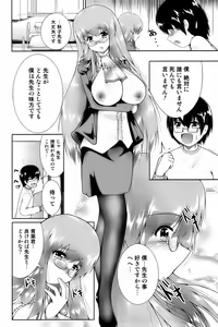 Page 143 of Bishoujo Kakumei KIWAME 2009-10 Vol. 4 - preview thumbnail