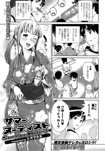 Page 22 of Bishoujo Kakumei KIWAME 2009-10 Vol. 4 - preview thumbnail