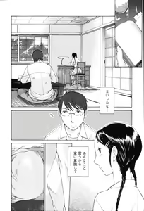 Page 112 of Yokubo no Mama ni Koisitai - preview thumbnail