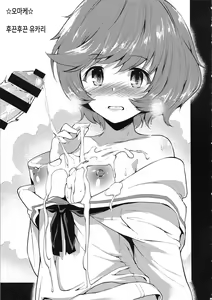 Page 20 of Akiyama Yukari ni Houdan o Souten Suru dake no Hon | 아키야마 유카리에게 포탄을 장전 할 뿐인 책 - preview thumbnail