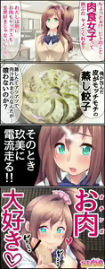 Page 1080 of Kumi-chan wa Moto Bitch! Sex nochi Oishii Gohan♡ Ch. 1-27 - preview thumbnail
