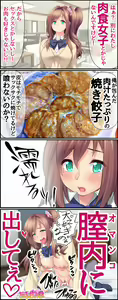 Page 839 of Kumi-chan wa Moto Bitch! Sex nochi Oishii Gohan♡ Ch. 1-27 - preview thumbnail
