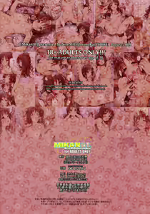 Page 15 of MIKANAL (decensored) - preview thumbnail