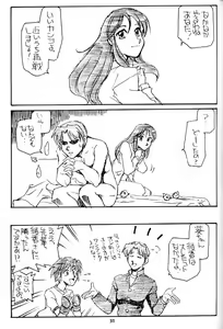 Page 30 of Suman Nou Nagase-san - preview thumbnail