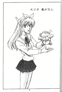 Page 42 of Suman Nou Nagase-san - preview thumbnail