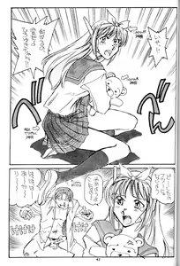 Page 46 of Suman Nou Nagase-san - preview thumbnail