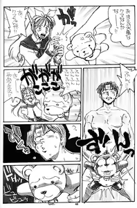 Page 47 of Suman Nou Nagase-san - preview thumbnail