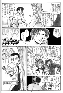 Page 53 of Suman Nou Nagase-san - preview thumbnail