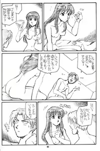 Page 9 of Suman Nou Nagase-san - preview thumbnail