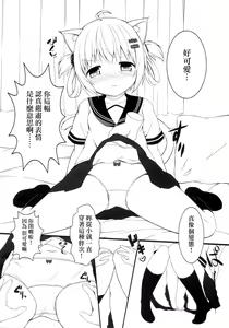 Page 12 of Fuwafuwa no Dousei Life - preview thumbnail