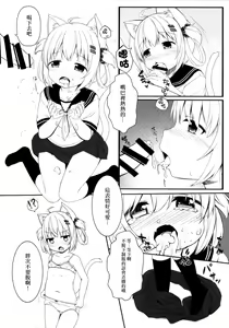 Page 16 of Fuwafuwa no Dousei Life - preview thumbnail