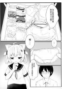 Page 9 of Fuwafuwa no Dousei Life - preview thumbnail