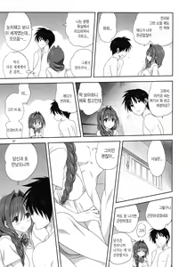 Page 16 of Akiko-san to Issho 25 - preview thumbnail