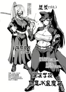 Page 16 of Ponytail JK Taimabu Rakugaki Ch. 1-6 - preview thumbnail