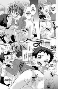 Page 13 of Koizome Kyoushitsu | 沾染爱意的教室 - preview thumbnail